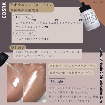 ⣠riipo ð¯ æçš¿ãã人ãã©ãã . on LIPS ãããã©ã³ãåïŒCOSRX/æäŸå
ïŒmoremeã/#PR#CO..ãïŒ2æç®ïŒ