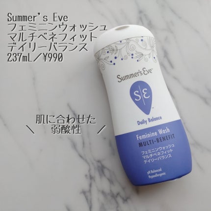 フェミニンウォッシュ マルチベネフィット デイリーバランス/Summer's Eve(サマーズイブ)/デリケートゾーンケアを使ったクチコミ(1枚目)