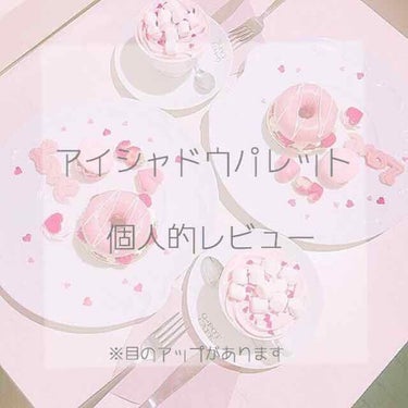  おはようございます！
朝早くに失礼しまーす！

今回は、ずっと気になっててようやく買ったアイシャドウパレットをレビューしていこうかなと思います！




┈┈┈┈┈┈┈┈┈┈


マリブビューティー 