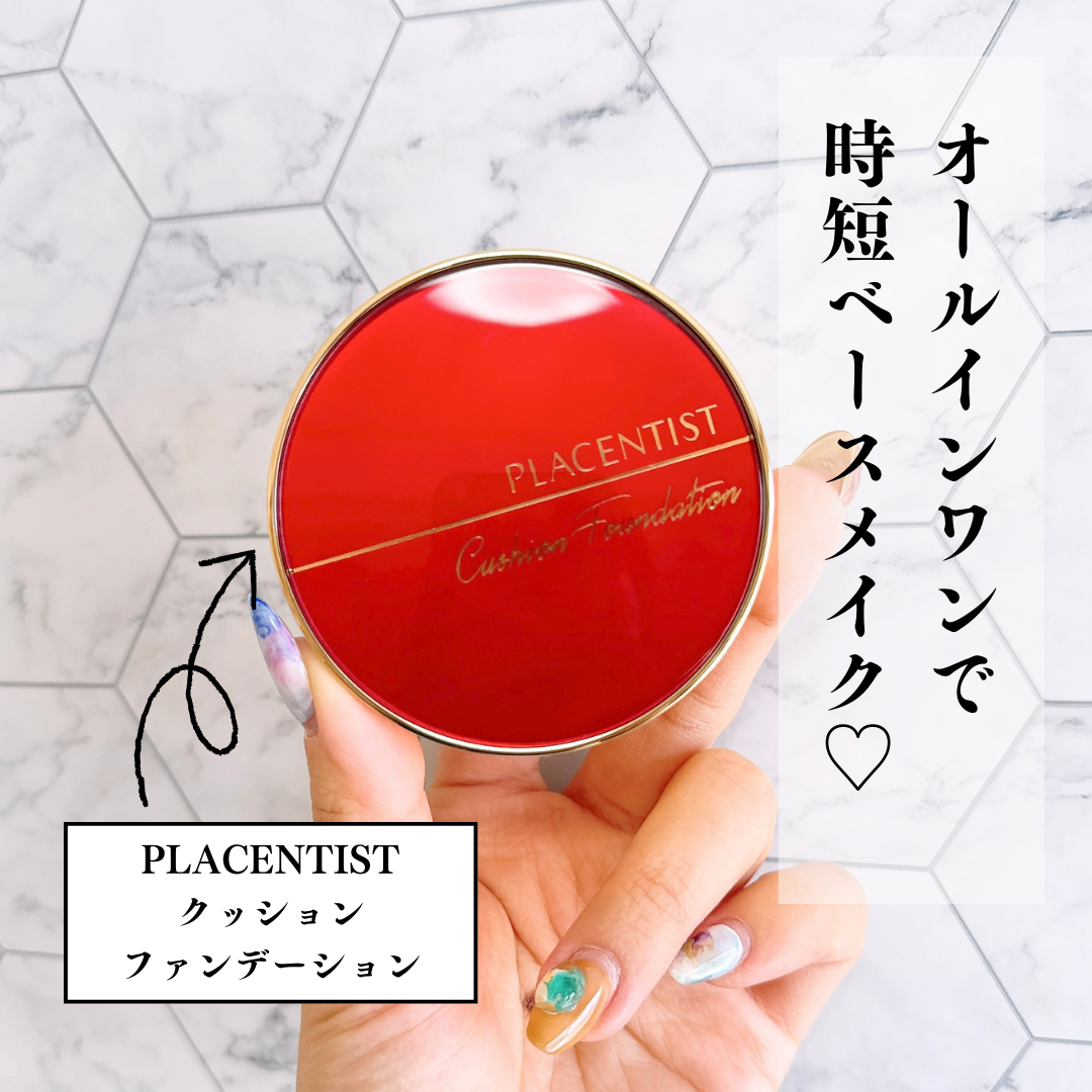 プラセンティストクッションファンデーション/ステファニー/クッションファンデーションを使ったクチコミ（1枚目）