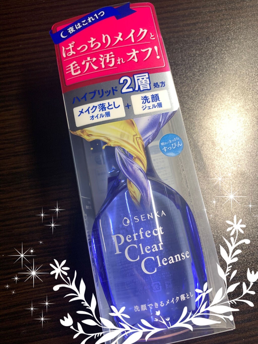 洗顔専科 パーフェクトクリアクレンズ/SENKA(専科)/クレンジングジェルを使ったクチコミ(1枚目)