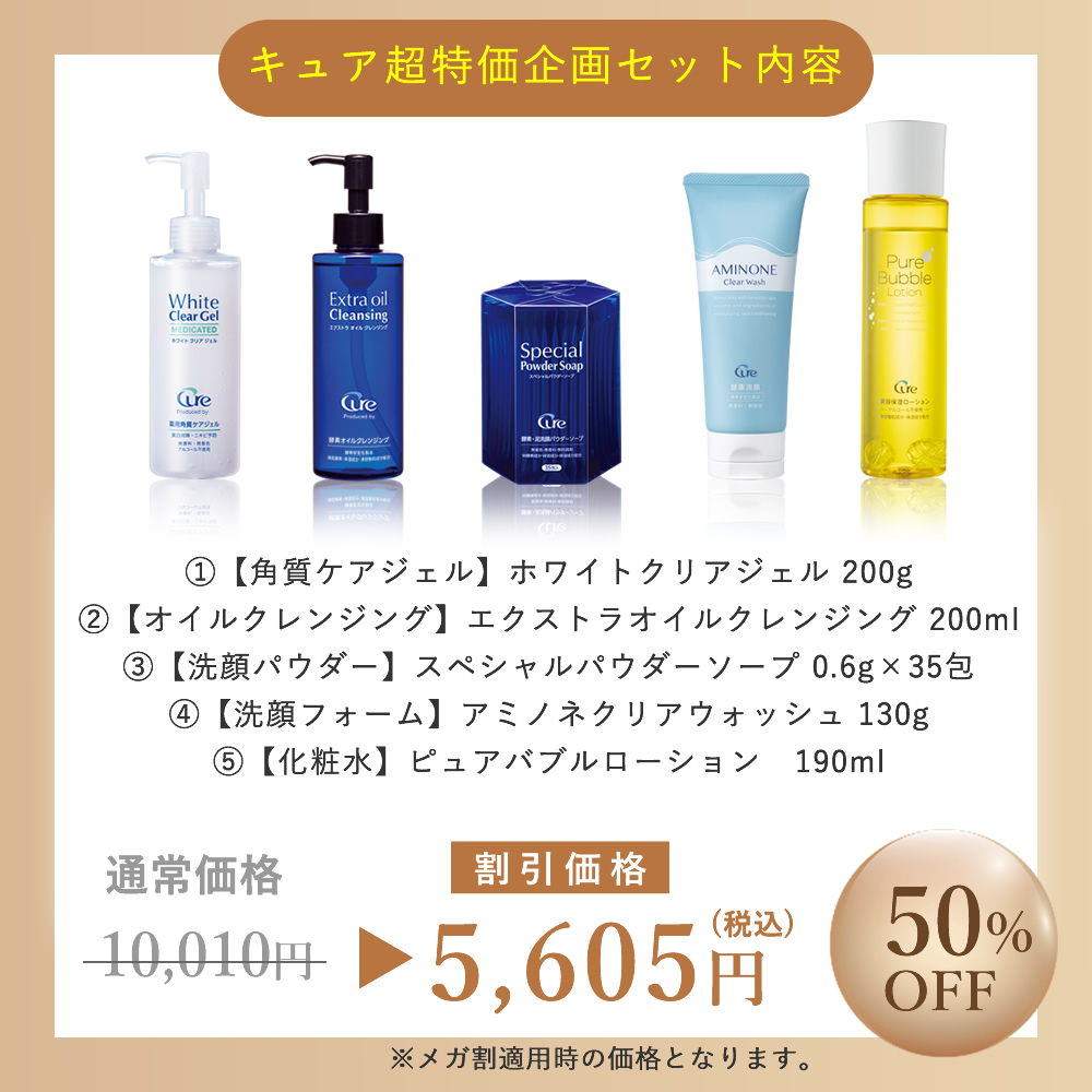 ホワイトクリアジェル/Cure/ピーリングを使ったクチコミ（2枚目）