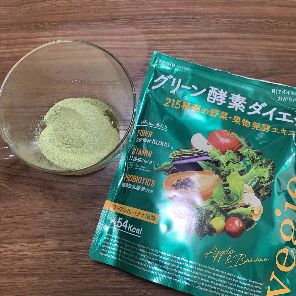 グリーン酵素ダイエット/vegie(ベジエ)/健康サプリメントを使ったクチコミ（2枚目）