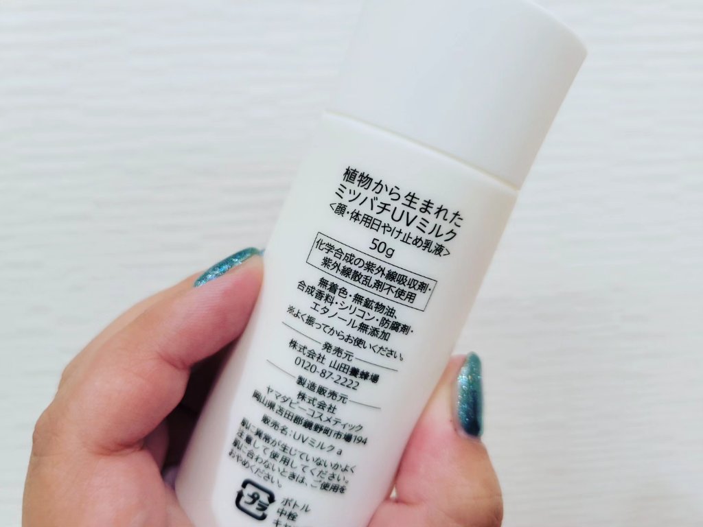 植物から生まれたミツバチUVミルク/アピセラピーコスメティクス/日焼け止めミルクを使ったクチコミ（2枚目）