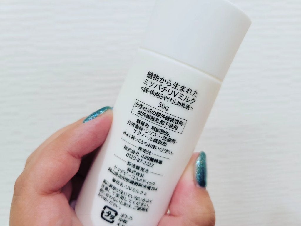 植物から生まれたミツバチUVミルク/アピセラピーコスメティクス/日焼け止めミルクを使ったクチコミ(2枚目)