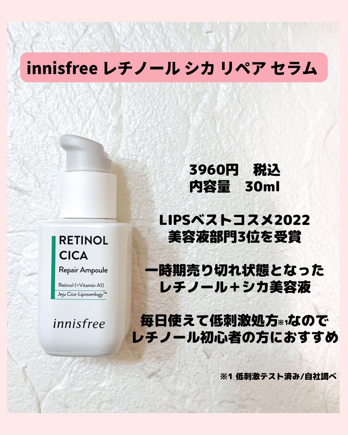 レチノール シカ リペア セラム/innisfree/美容液を使ったクチコミ(2枚目)