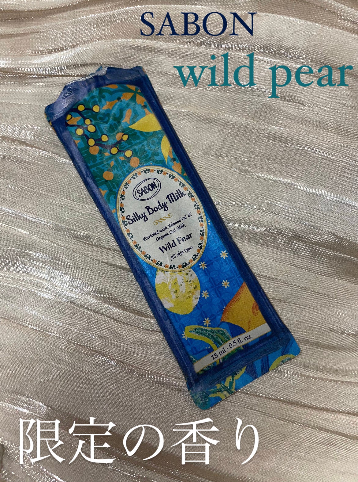 シルキーボディミルク/SABON/ボディミルクを使ったクチコミ(1枚目)