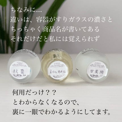 フェアウェル/SPARITUAL/ネイルオイル・トリートメントを使ったクチコミ(9枚目)