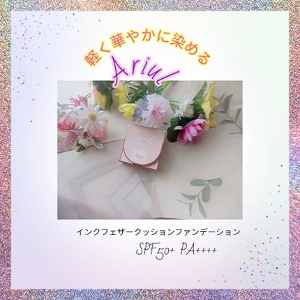 アリウル インクフェザーカバーラスティングクッション/Ariul/クッションファンデーションを使ったクチコミ(1枚目)