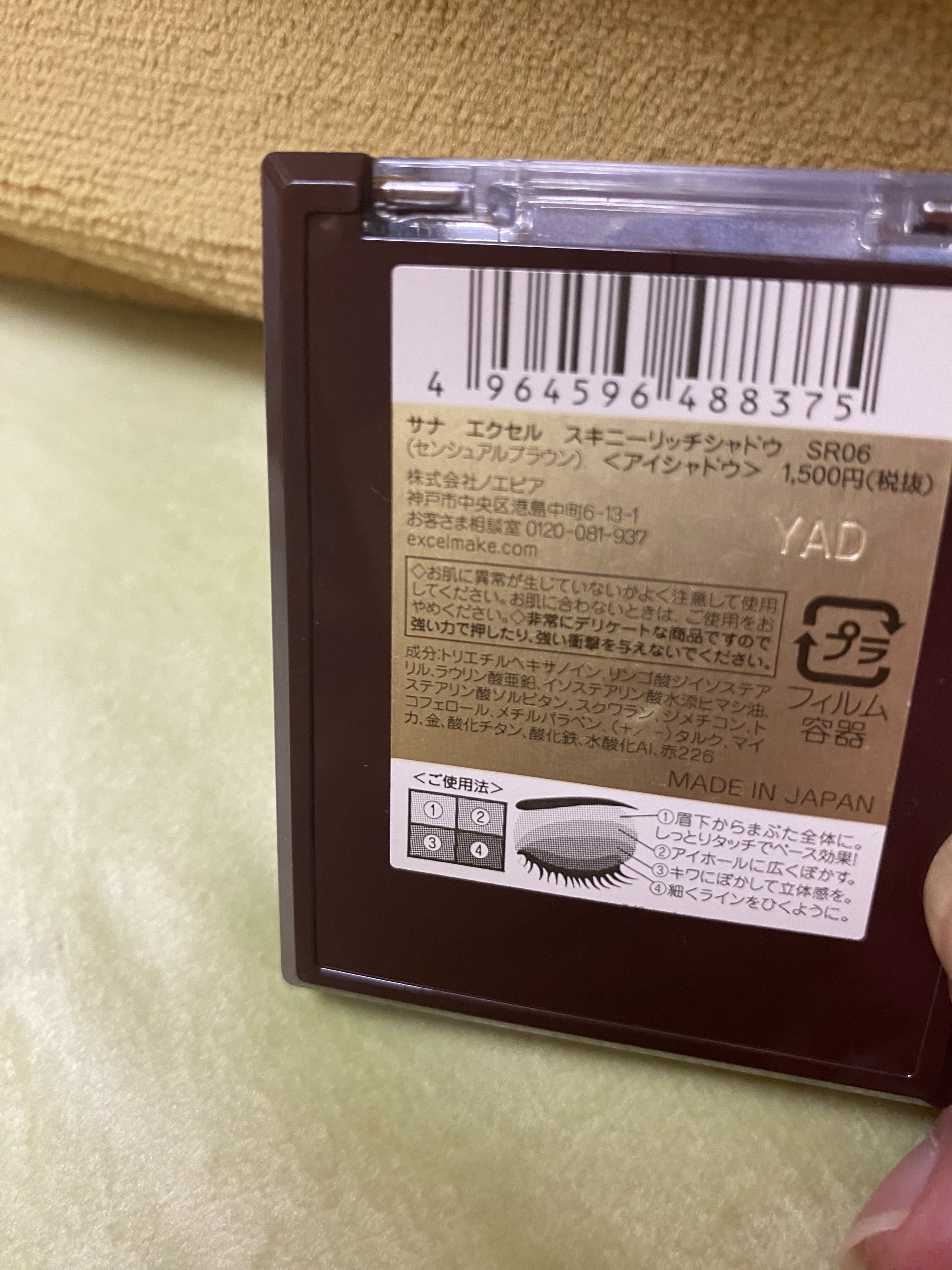スキニーリッチシャドウ/excel/アイシャドウパレットを使ったクチコミ（2枚目）
