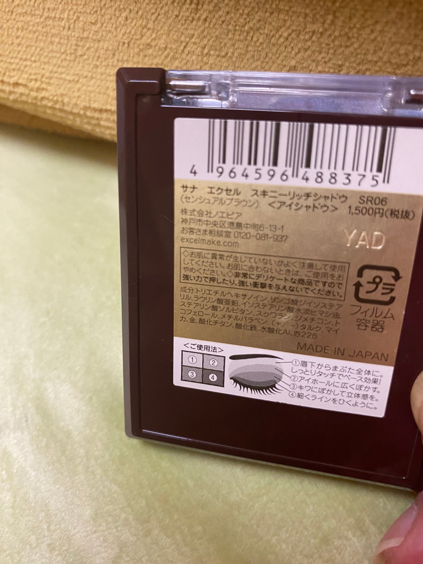 スキニーリッチシャドウ/excel/アイシャドウパレットを使ったクチコミ(2枚目)
