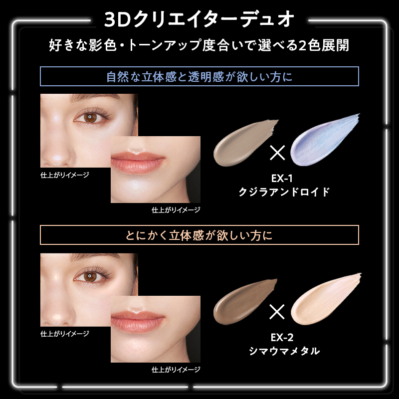 ケイト 3Dクリエイターデュオ/KATE/シェーディングを使ったクチコミ（2枚目）