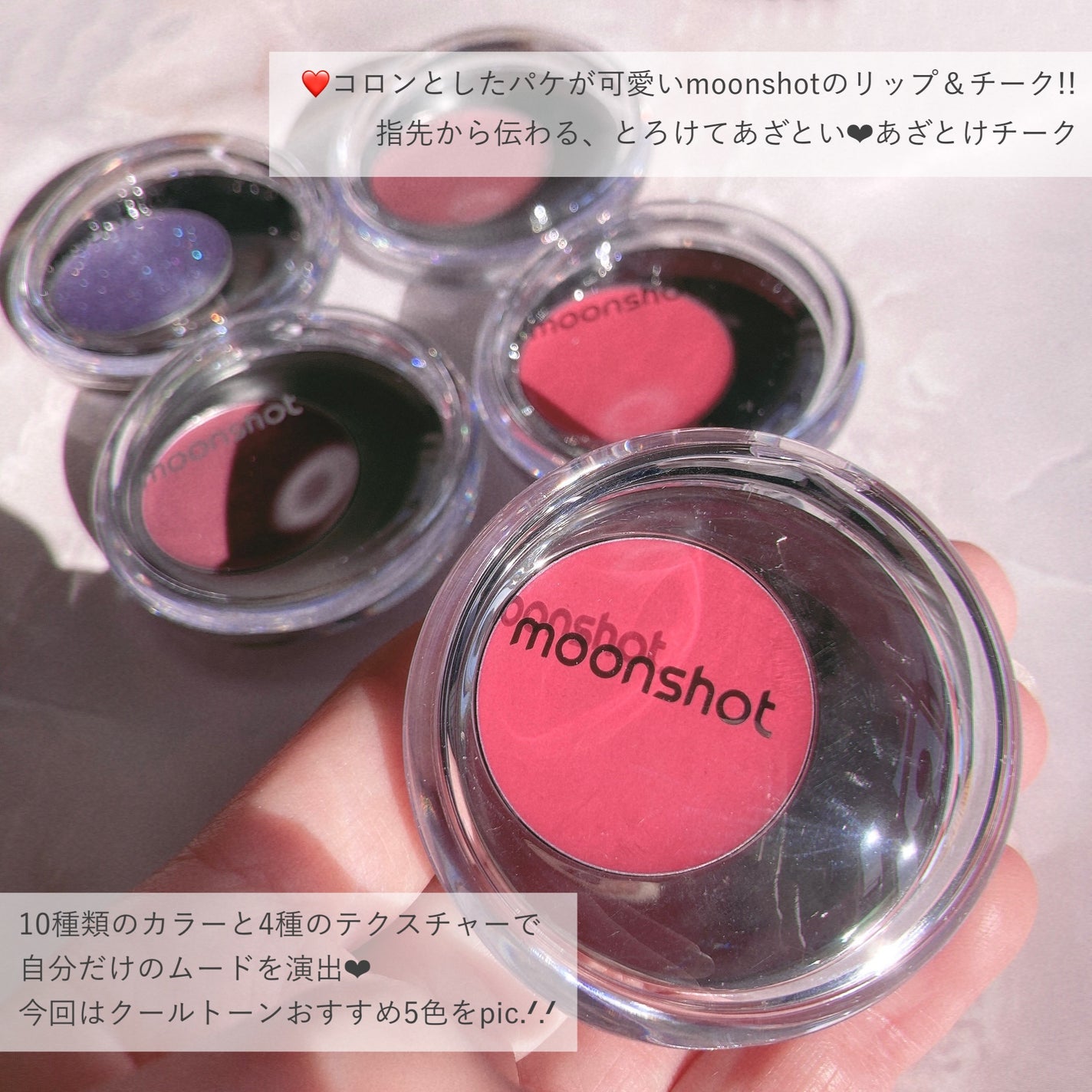 メルティングムードリップ&チーク/moonshot/ジェル・クリームチークを使ったクチコミ(2枚目)