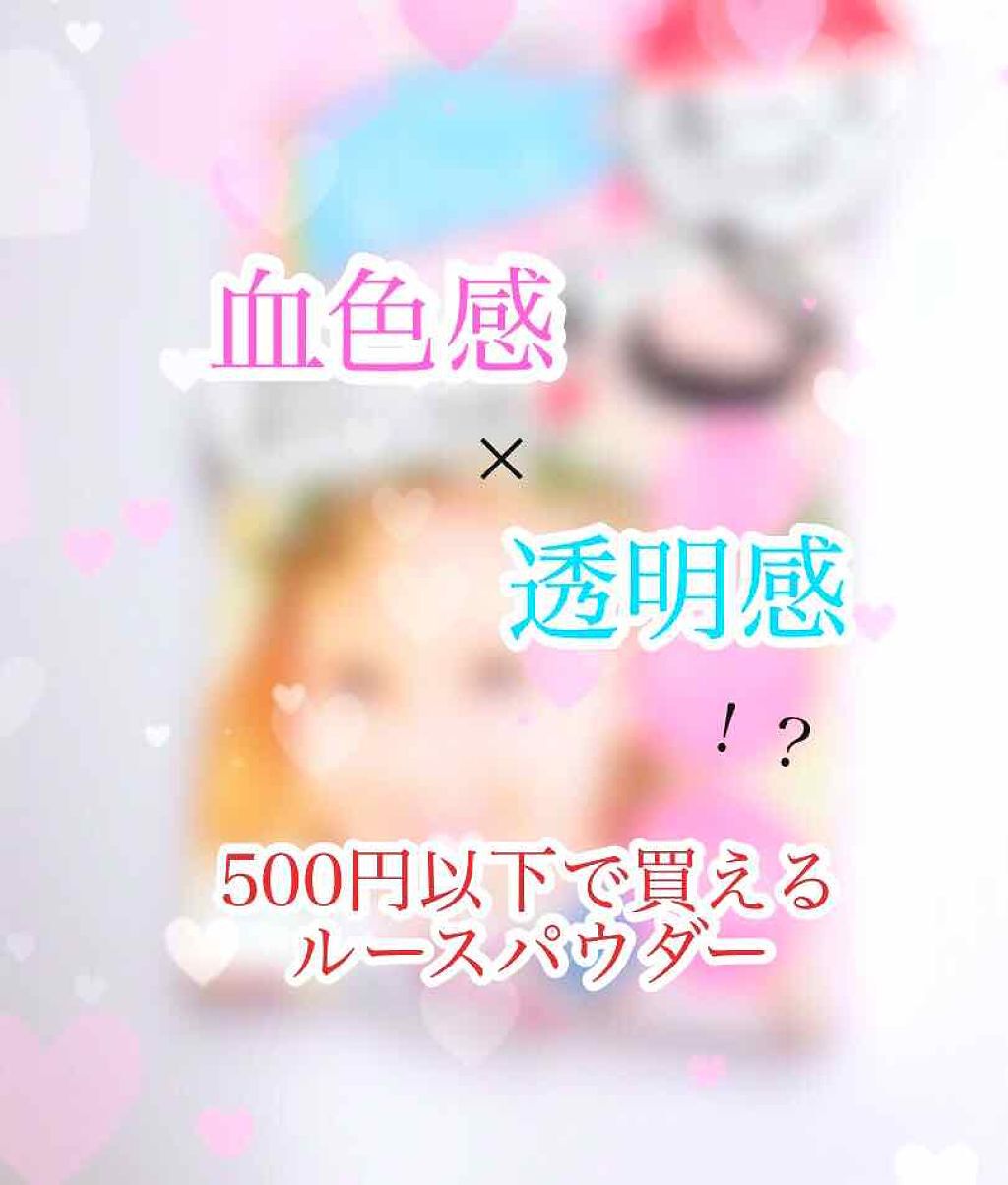 BWブライトニングルースパウダー/ビューティーワールド/ルースパウダーを使ったクチコミ(1枚目)