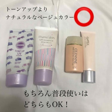 パラソーラ イルミスキン UVエッセンス Ｎ(旧品)/パラソーラ/日焼け止め・UVケアを使ったクチコミ（2枚目）