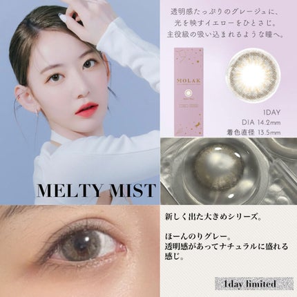 MOLAK 1day/MOLAK/ワンデー(1DAY)カラコンを使ったクチコミ(1枚目)