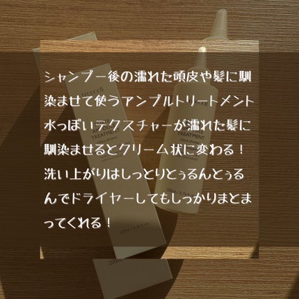 フォルテ アンプル トリートメント/treecell/洗い流すヘアトリートメントを使ったクチコミ(5枚目)
