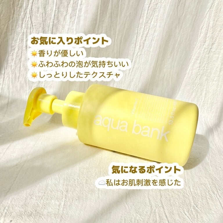 クリアバブルローション ビタミンC/aqua bank/化粧水を使ったクチコミ(3枚目)