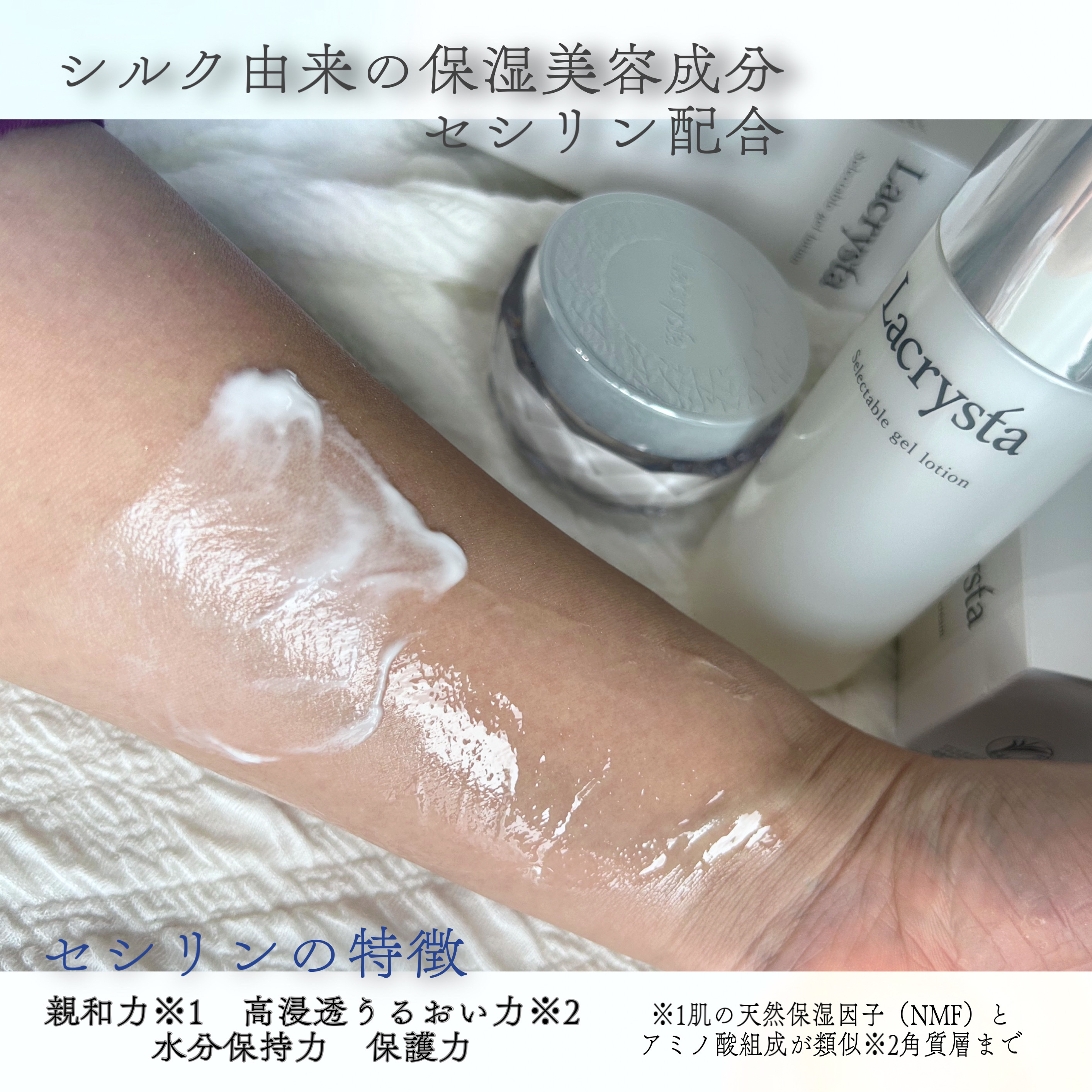 ラクリスタ セレクタブル ジェルローション/ラクリスタ/化粧水を使ったクチコミ（2枚目）