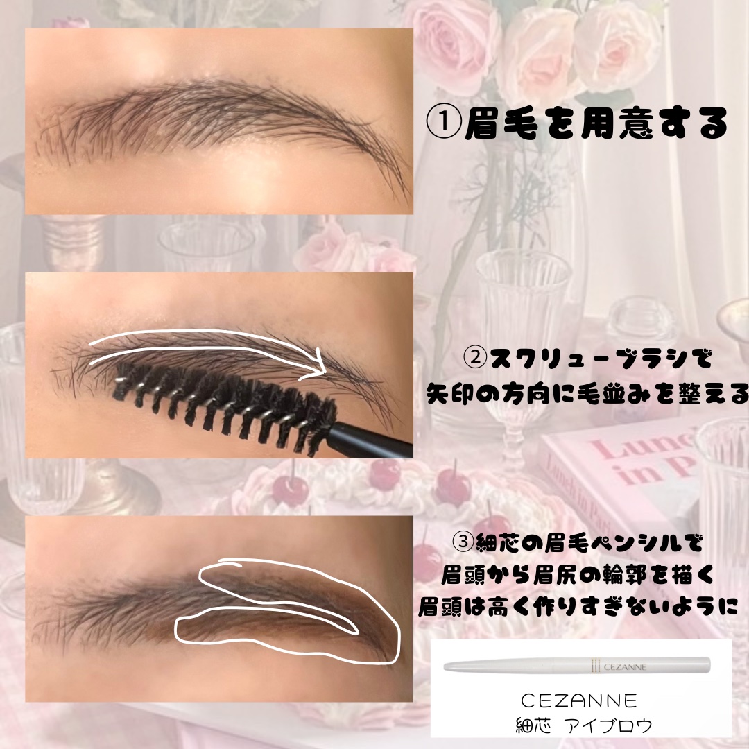 カラーリングアイブロウ/ヘビーローテーション/眉マスカラを使ったクチコミ（2枚目）