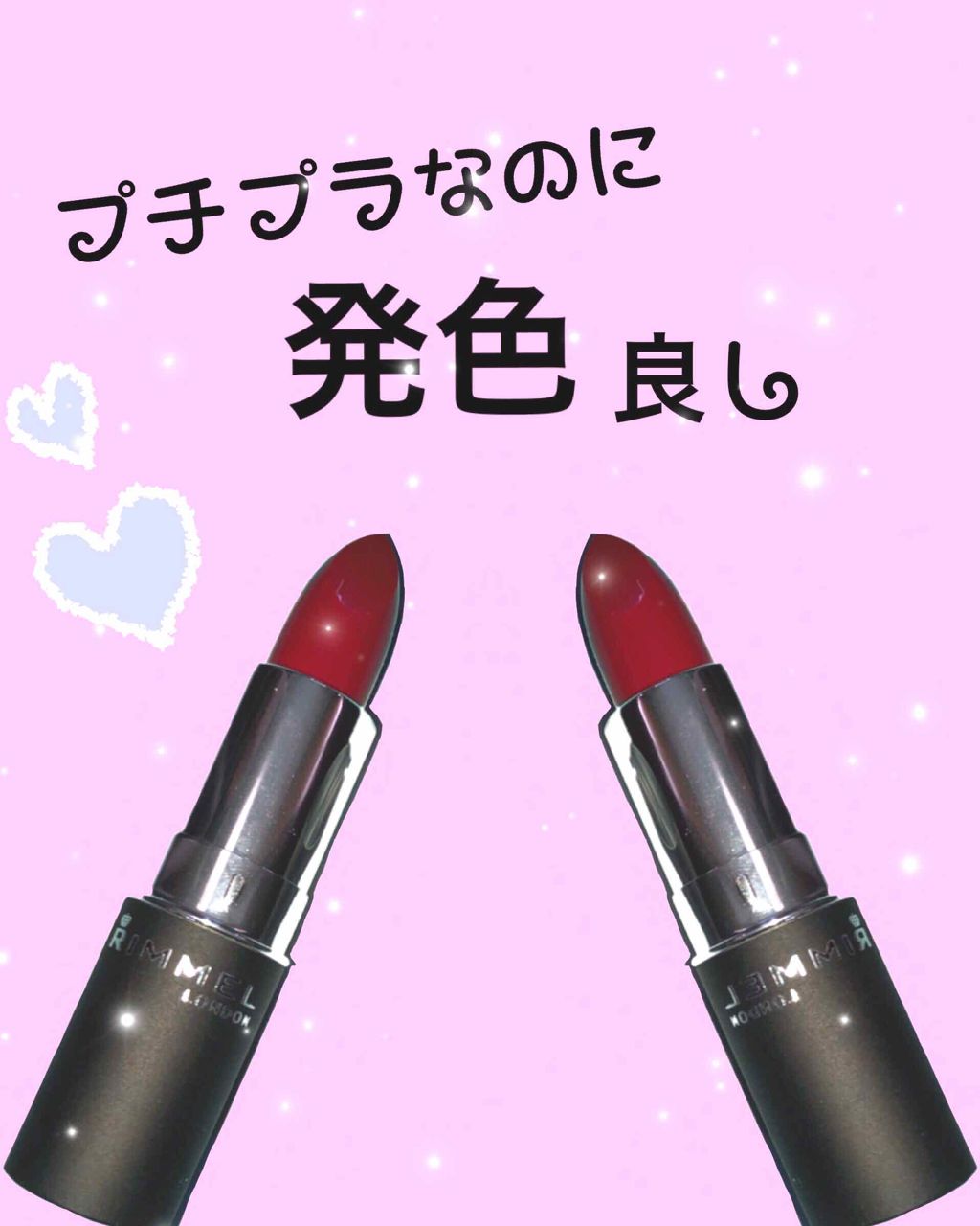 マシュマロルック リップスティック/リンメル ロンドン/口紅を使ったクチコミ（1枚目）