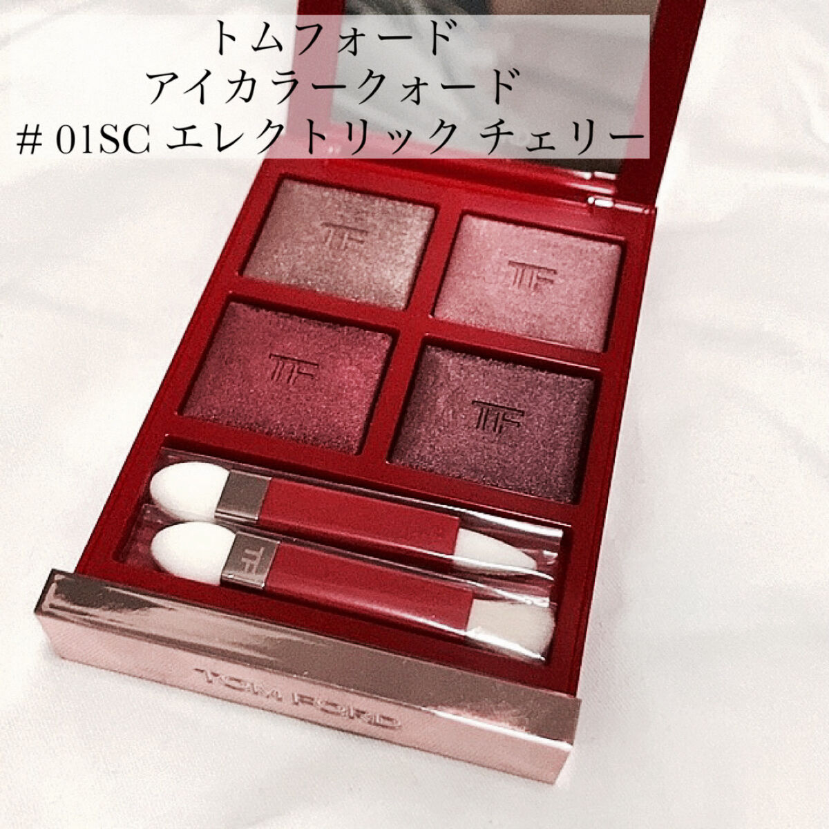 限定色レビュー】アイ カラー クォード｜TOM FORD BEAUTYの口コミ