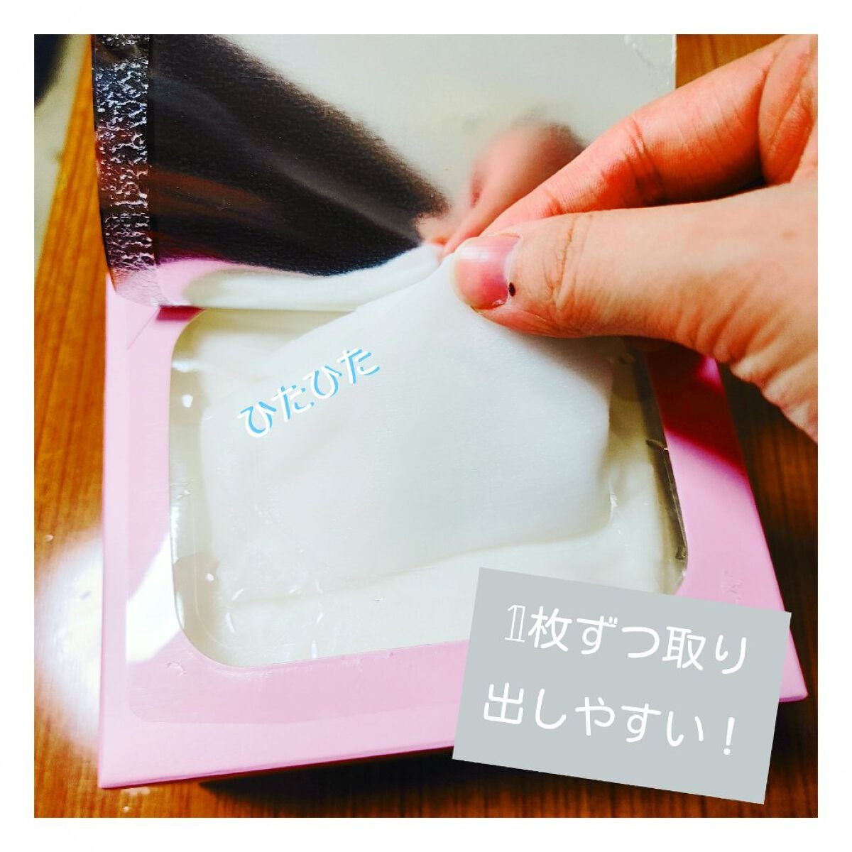 ルルルンピュア エブリーズ/ルルルン/シートマスク・パックを使ったクチコミ(2枚目)