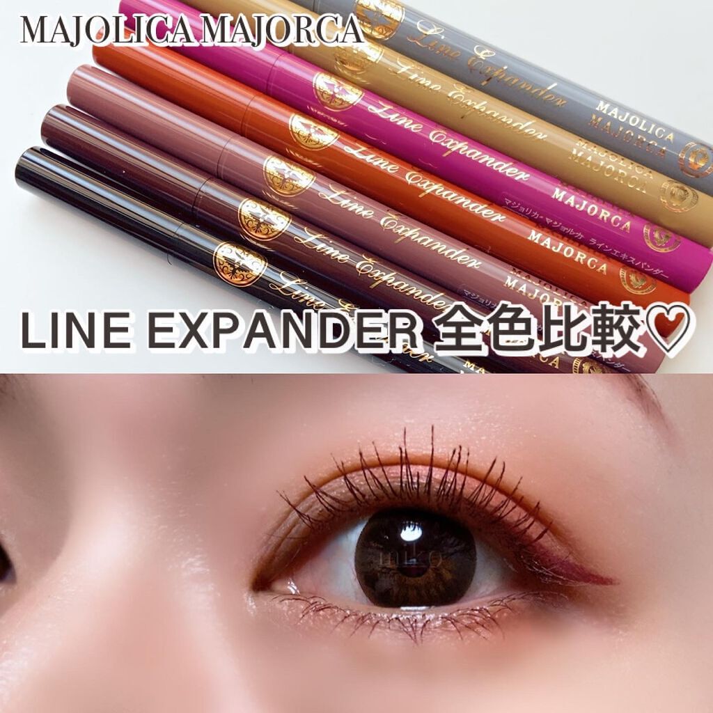 ラインエキスパンダー /MAJOLICA MAJORCA/リキッドアイライナーを使ったクチコミ(1枚目)