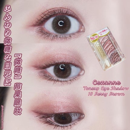トーンアップアイシャドウ/CEZANNE/アイシャドウパレットを使ったクチコミ(1枚目)