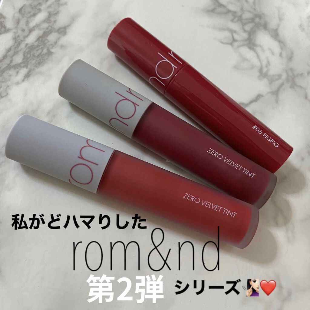 ゼロベルベットティント/rom&nd/リップティントを使ったクチコミ(1枚目)
