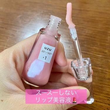 38°C / 99°F リップトリートメント (リップ美容液) +1 SHEER-PINK/UZU BY FLOWFUSHI/リップケア・リップクリームを使ったクチコミ（1枚目）