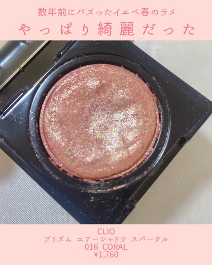プリズム エアー シャドウ/CLIO/単色アイシャドウを使ったクチコミ(2枚目)