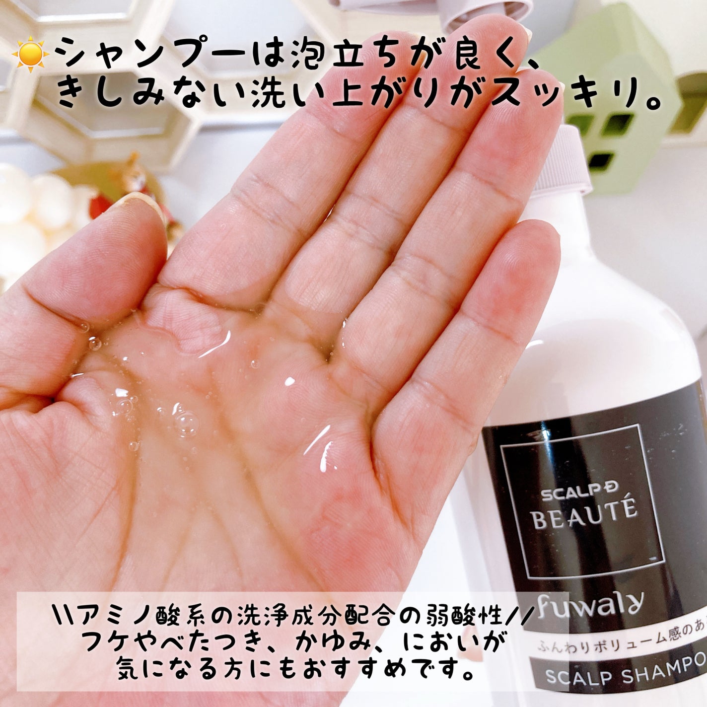 スカルプD ボーテ フワリー スカルプシャンプー/トリートメントパック/アンファー(スカルプD)/市販シャンプーを使ったクチコミ(2枚目)