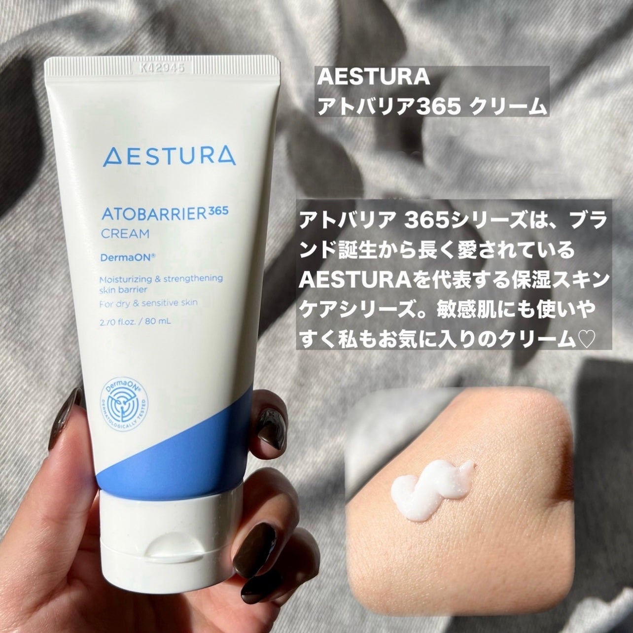 アトバリア365クリーム/AESTURA/フェイスクリームを使ったクチコミ(2枚目)