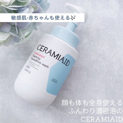 薬用 フェイス&ボディウォッシュ/セラミエイド/ボディソープを使ったクチコミ(1枚目)