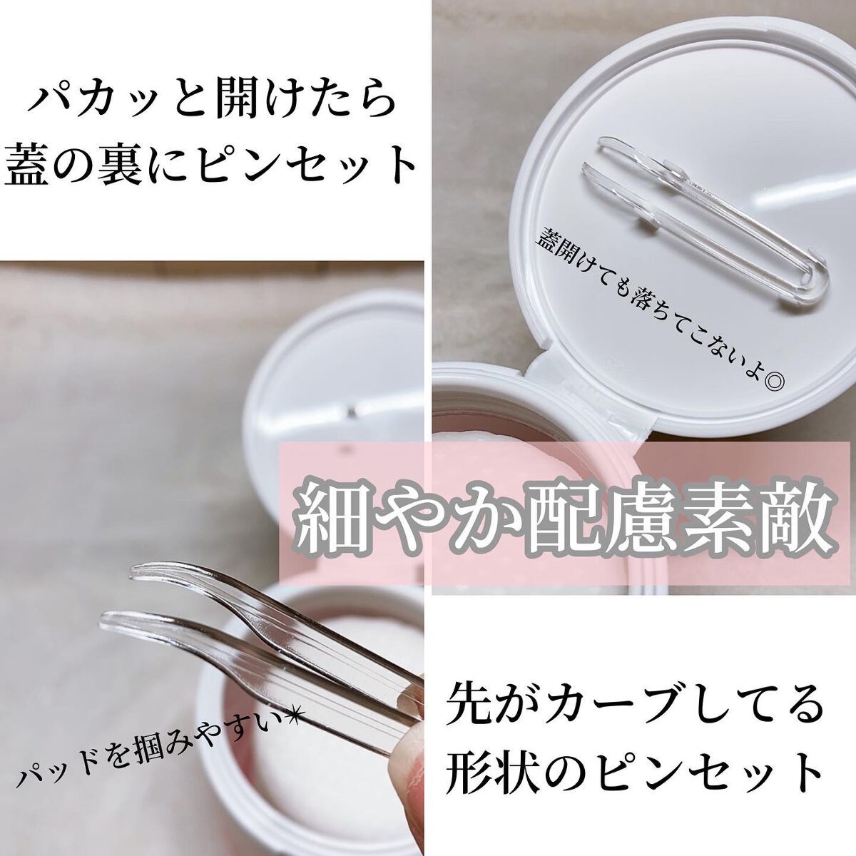 チェリーブロッサム ブレミッシュ ８GF アンプルパッド/Bring Back/トナーパッドを使ったクチコミ（3枚目）