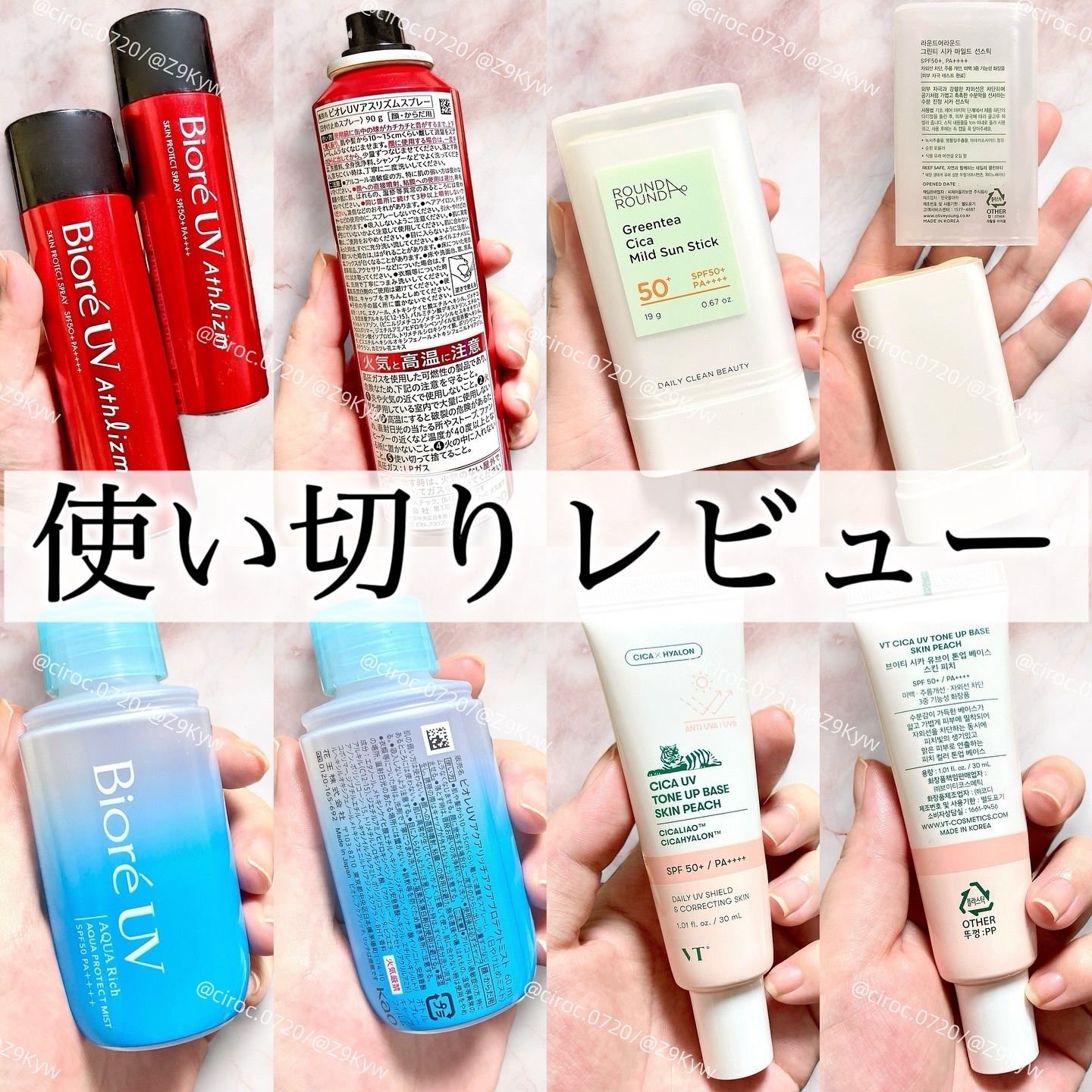 グリーンティー CICA マイルド サンスティック/ラウンドアラウンド/日焼け止めスティックを使ったクチコミ（1枚目）