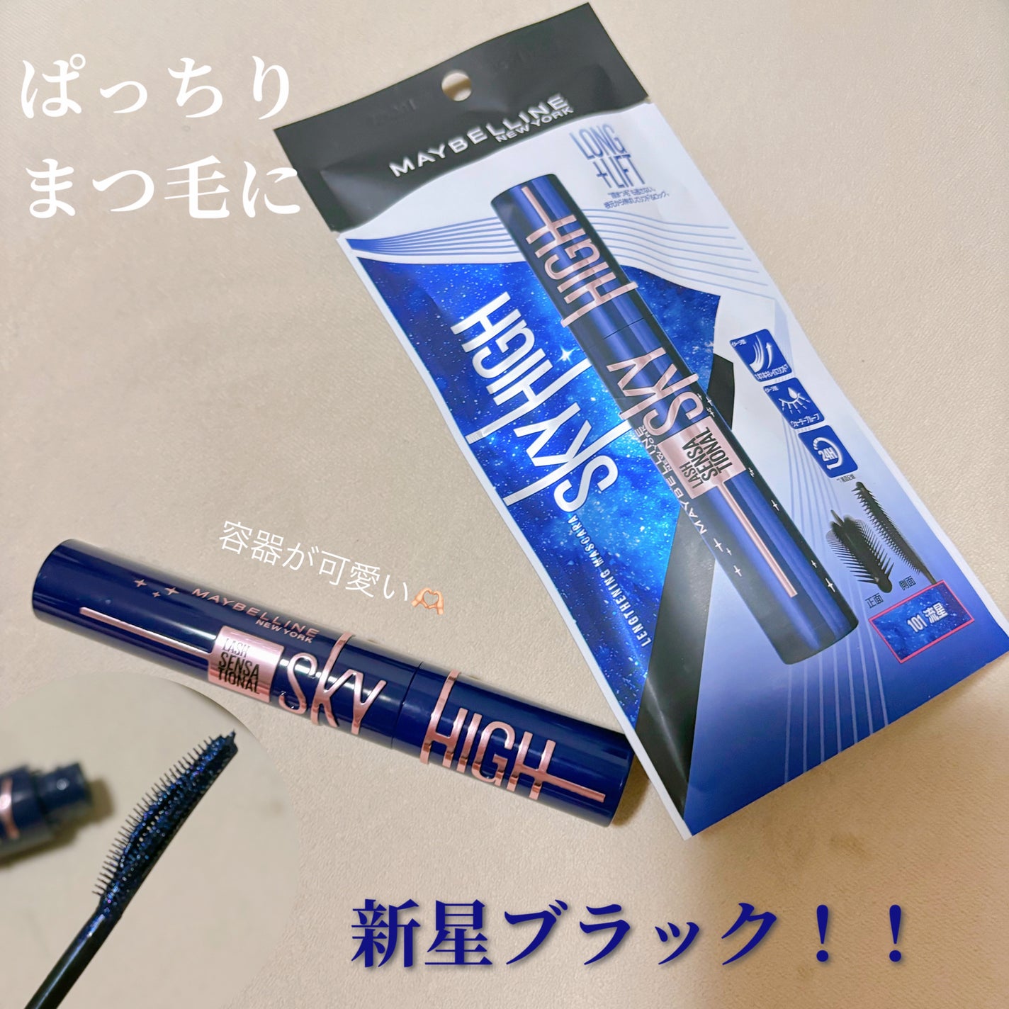 スカイハイ コスミックブラスト/MAYBELLINE NEW YORK/マスカラを使ったクチコミ(1枚目)