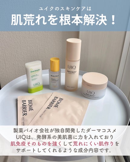 らな ♡ 韓国スキンケア / 韓国コスメ on LIPS 「他の投稿はこちらから→@lana__cosme今回はUIQの夏..」(2枚目)