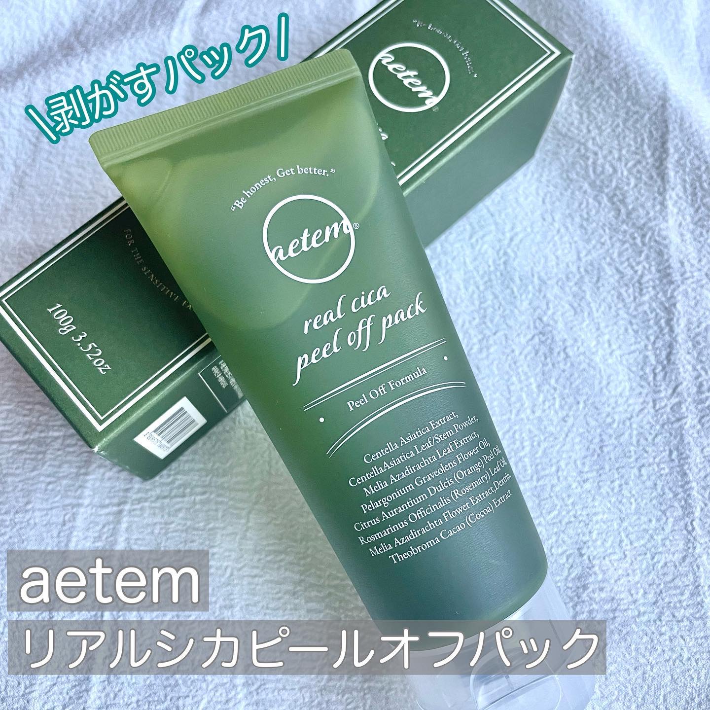 剥がすのが楽しい🎶ピールオフパック

aetem
リアルシカピールオフパック

塗ってから剥がす、ピールオフパックを
初めて使用してみました🎶

テクスチャーはかなーり伸びが良くてびっくり😳

洗顔後もしくは化粧水で肌を整えたあと、
