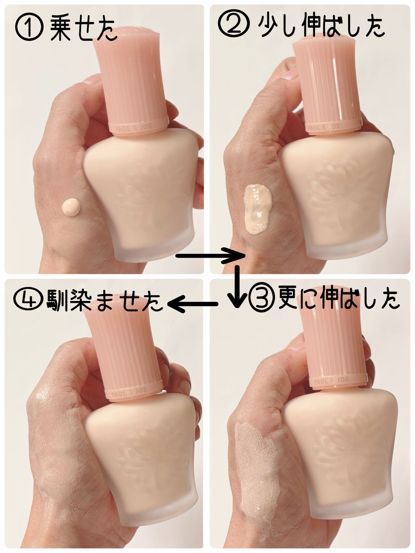 モイスチュアライジング プライマー/PAUL & JOE BEAUTE/化粧下地を使ったクチコミ(2枚目)