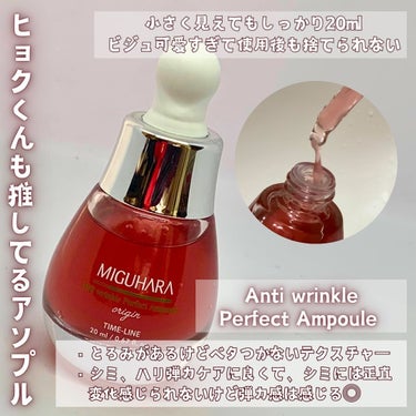 Big3 Step Anti-wrinkle Mask Pack/MIGUHARA/シートマスク・パックを使ったクチコミ（3枚目）