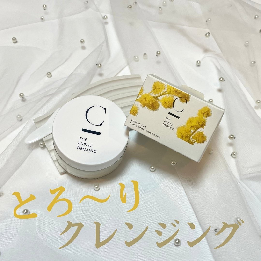 シンクロヌーディー フラワーバタークレンジングバーム/C THE PUBLIC ORGANIC/クレンジングバームを使ったクチコミ(1枚目)