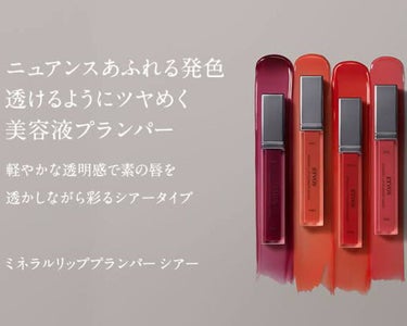 神赤リッププランパー💄
エトヴォスさんの提供でいただきました！
プランパーのディープのやつ、初めて使いましたが予想以上の発色感で、すごく満足してます💕

テクスチャは、少し重めのトロッとした感じで伸びは