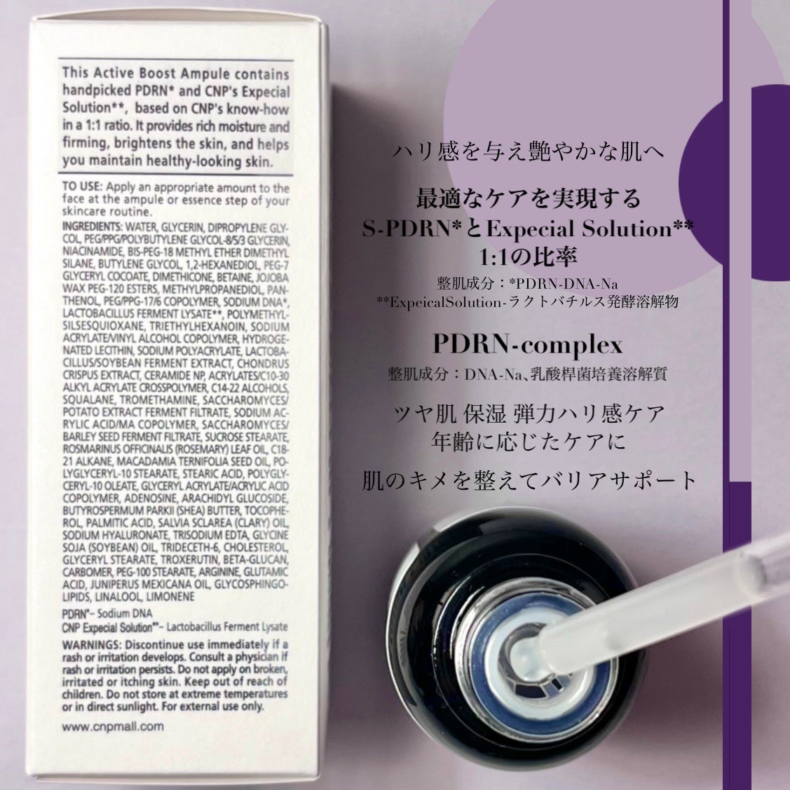 ダーマアンサー PDRN アクティブブースト1:1アンプル/CNP Laboratory/美容液を使ったクチコミ(3枚目)