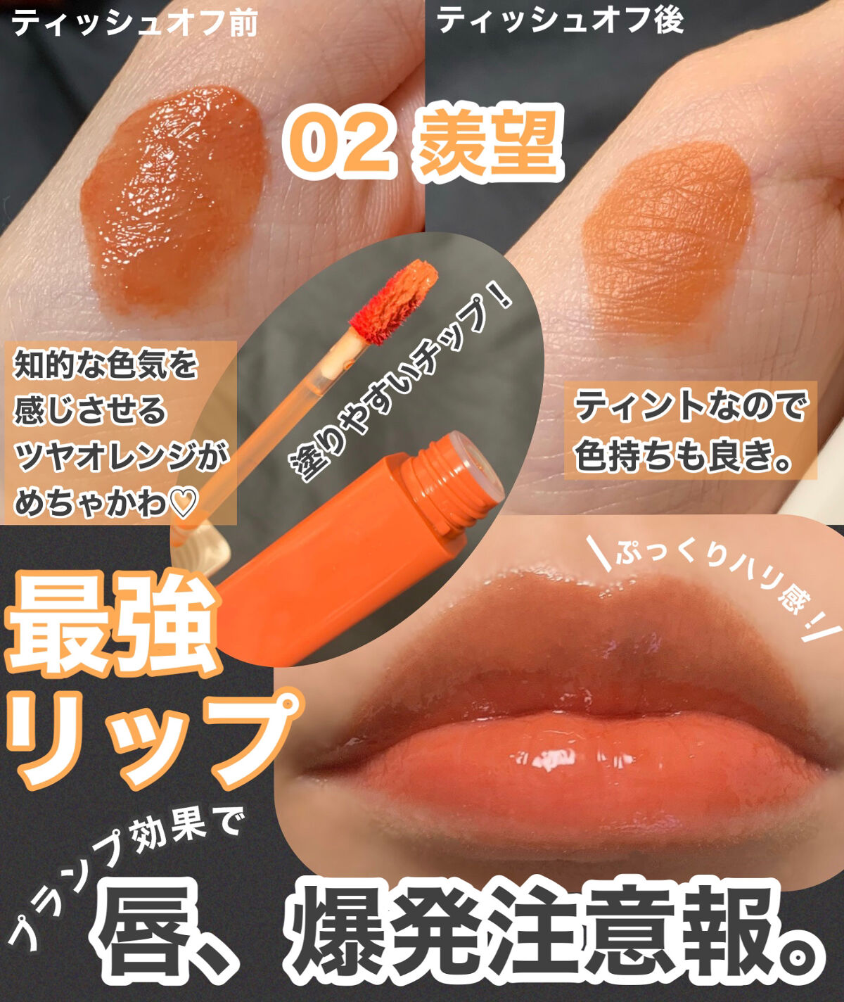 プランピーリップ/Fujiko/リップグロスを使ったクチコミ（2枚目）