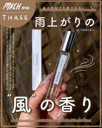 THREE エッセンシャルセンツ 06 TASTE THE AIR/THREE/香水(レディース)を使ったクチコミ(1枚目)