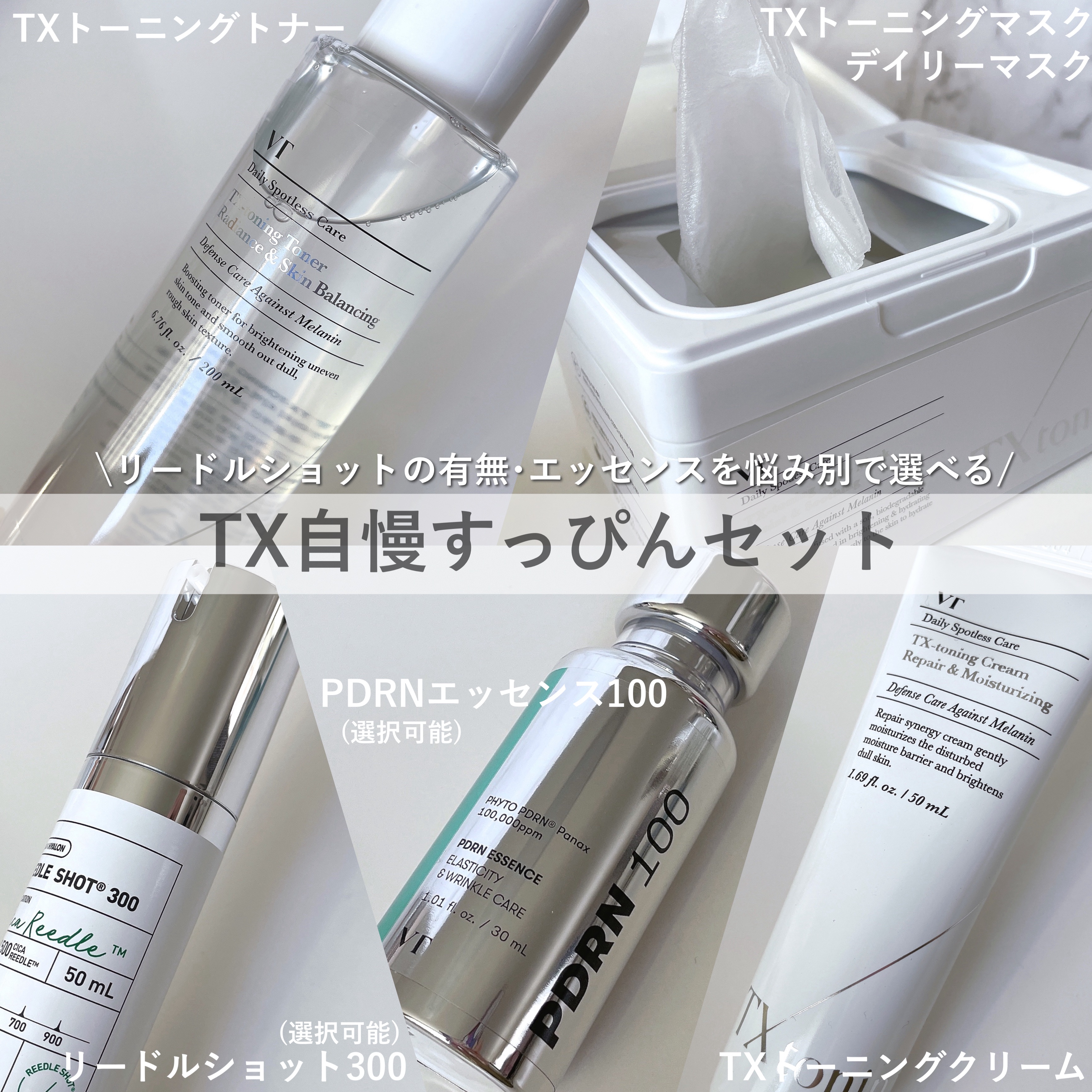 リードルショット300/VT/美容液を使ったクチコミ（2枚目）