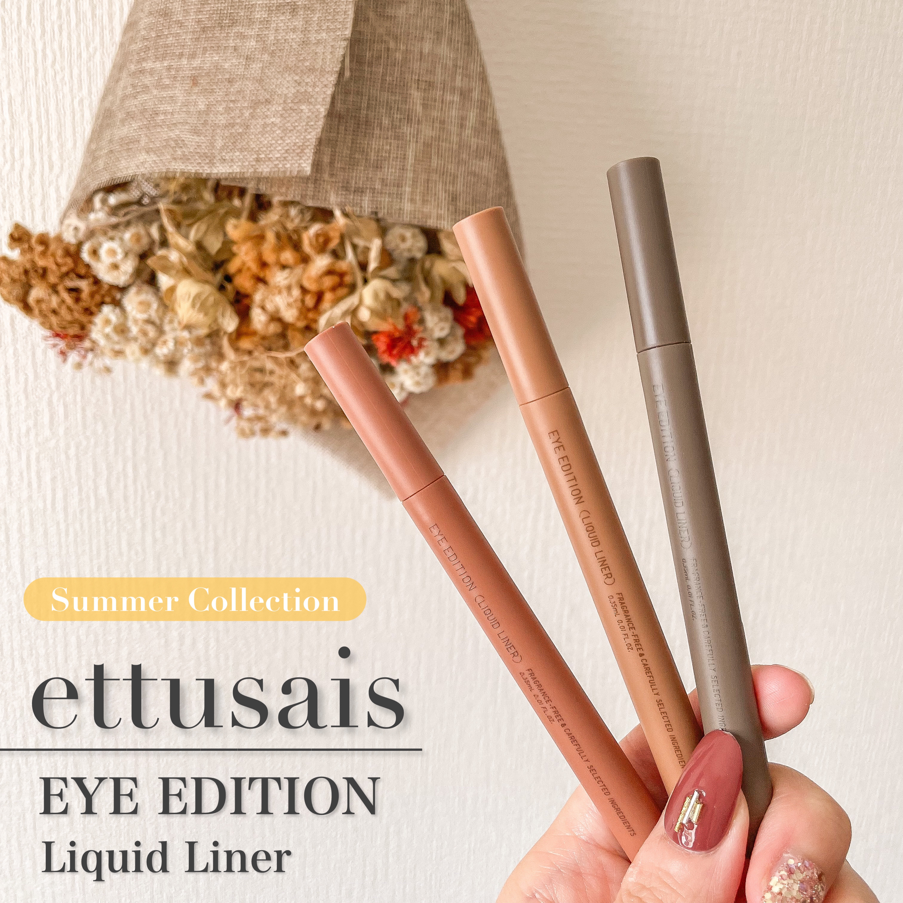 エテュセ アイエディション(リキッドライナー)/ettusais/リキッドアイライナーを使ったクチコミ（1枚目）