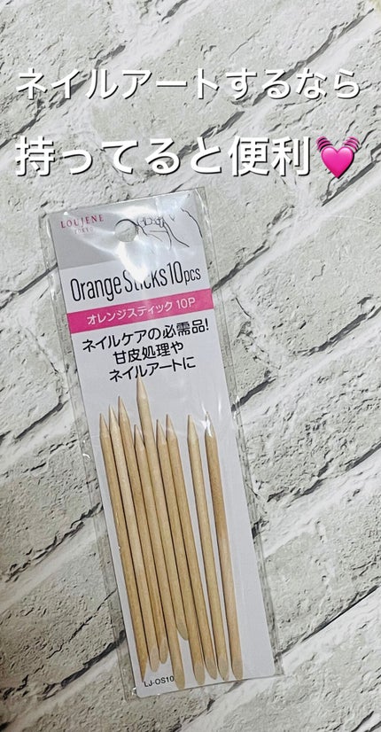 オレンジスティック/キャンドゥ/ネイル用品を使ったクチコミ(1枚目)